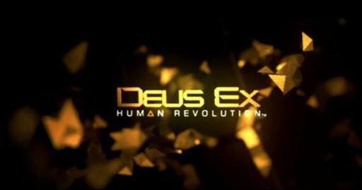 Почти халявный Deus Ex: Human Revolution Почти халявный Deus Ex: Human Revolution
